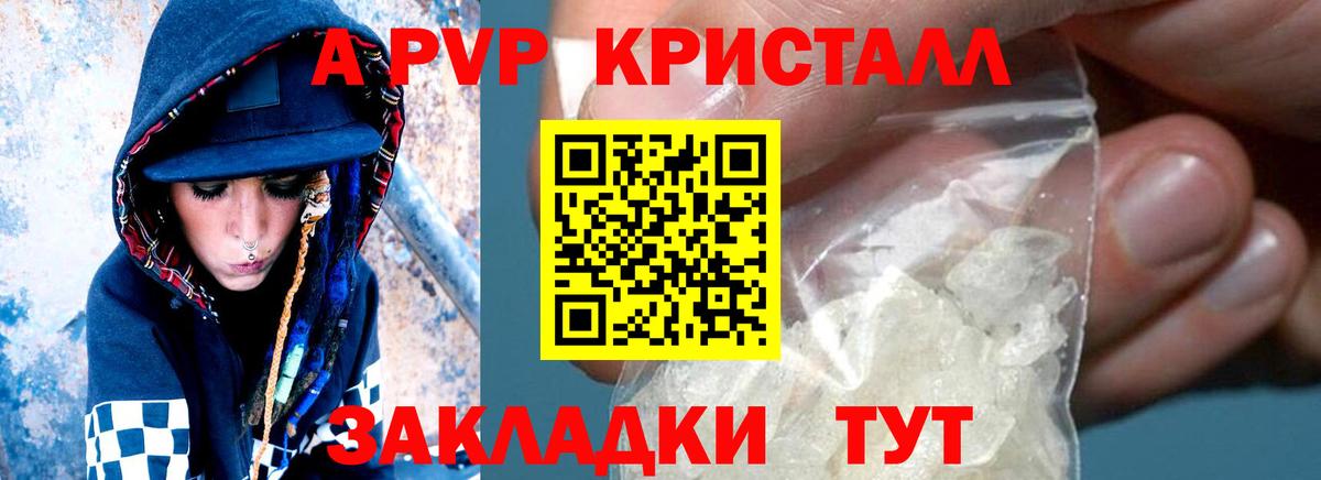 Alpha-PVP Соль  А ПВП  Alpha-PVP СК  Вход с VPN  Урай  Alpha PVP СК КРИС 