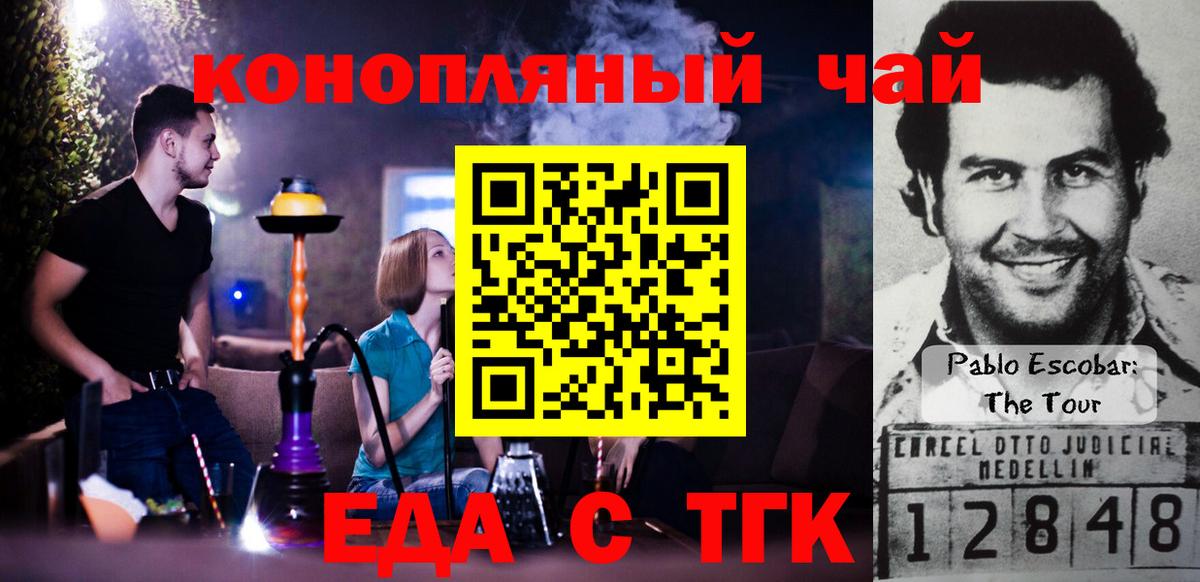 Урай  Canna-Cookies конопля  Вход с VPN 