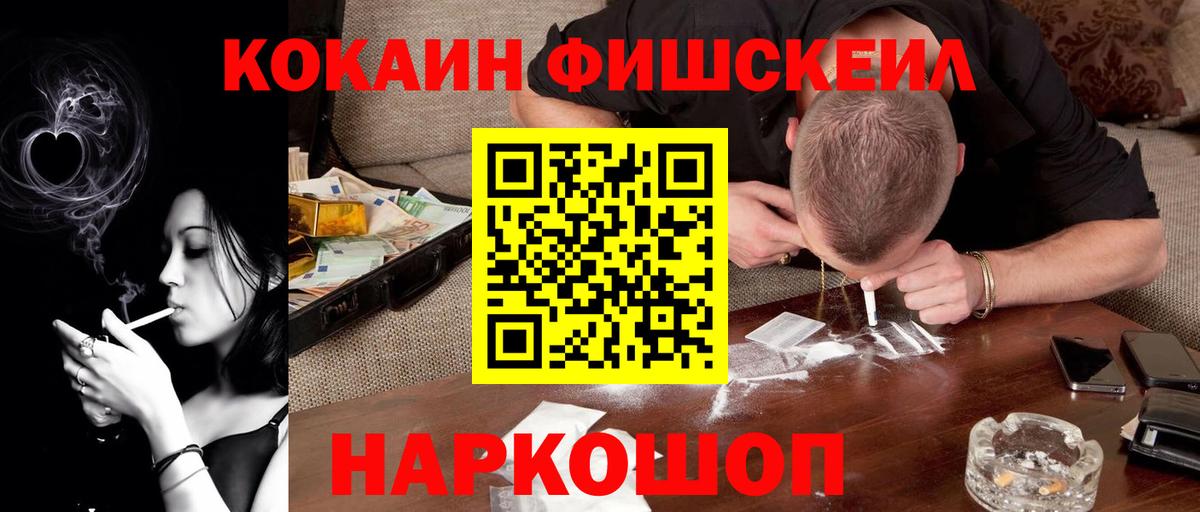Cocaine Эквадор  Вход с VPN  Урай  Кокаин Fish Scale 