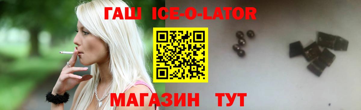 ГАШИШ гашик  Вход с VPN  ГАШ hashish  Урай 