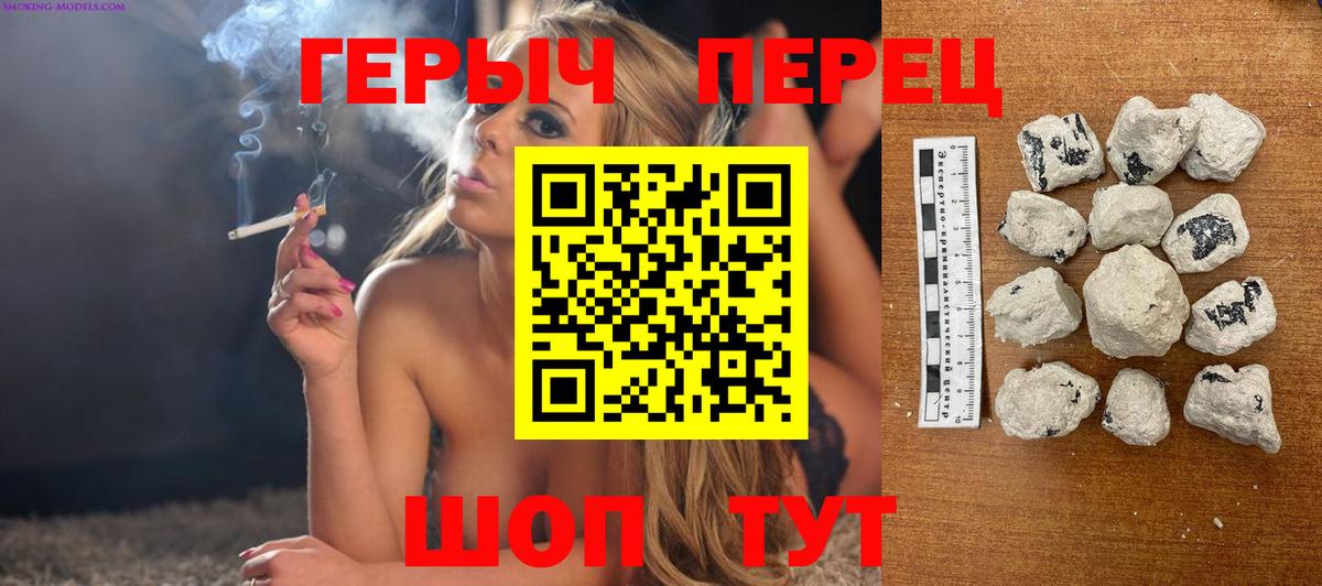 Героин герыч Урай