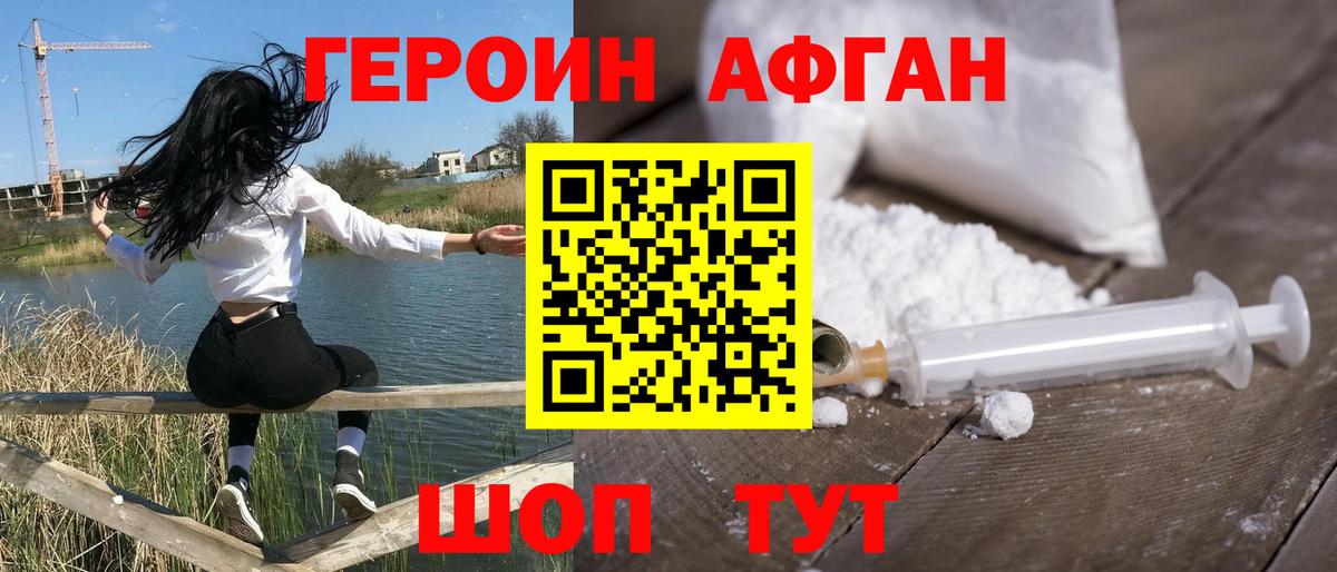 Урай  Героин хмурый  Вход с VPN 