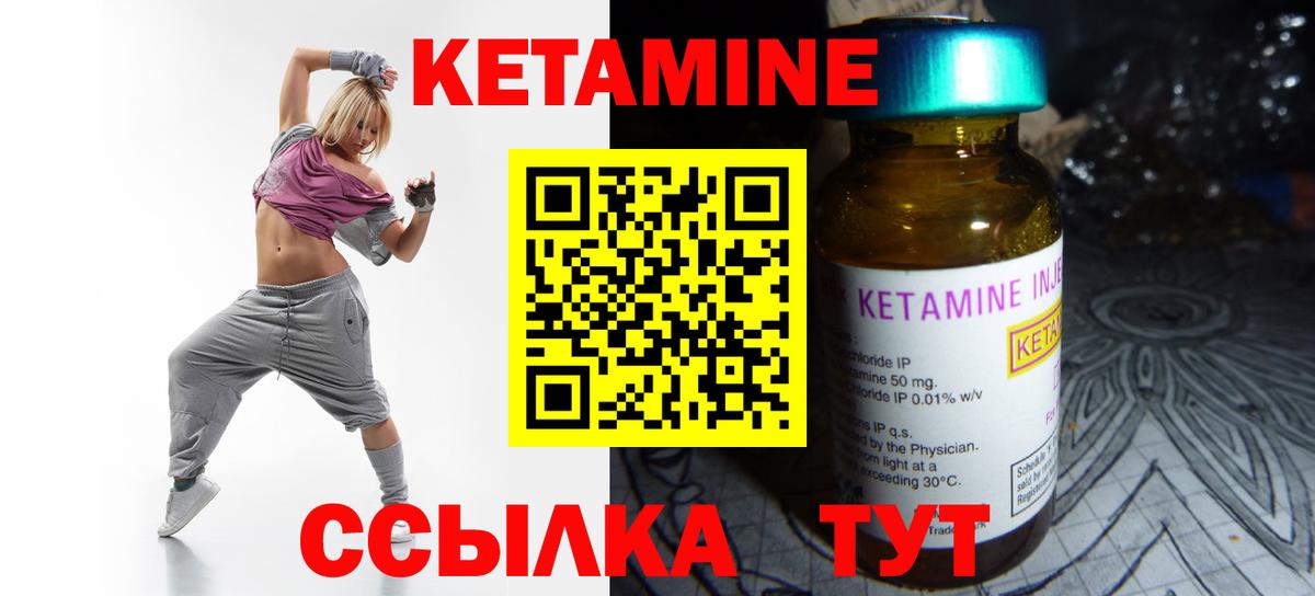 Урай  КЕТАМИН ketamine  Кетамин VHQ  Вход с VPN 