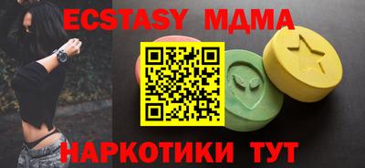 МДМА Наро-Фоминск