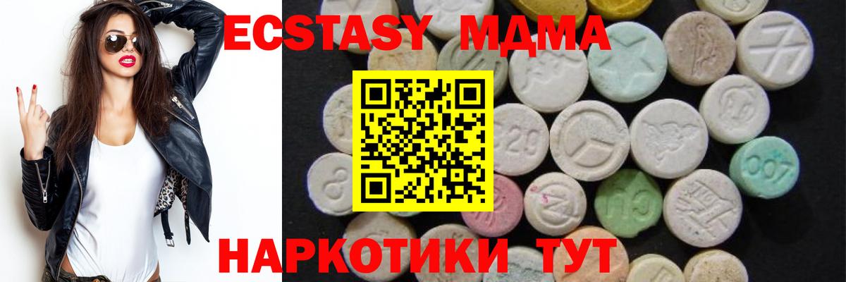 MDMA crystal  MDMA кристаллы  Вход с VPN  Урай 