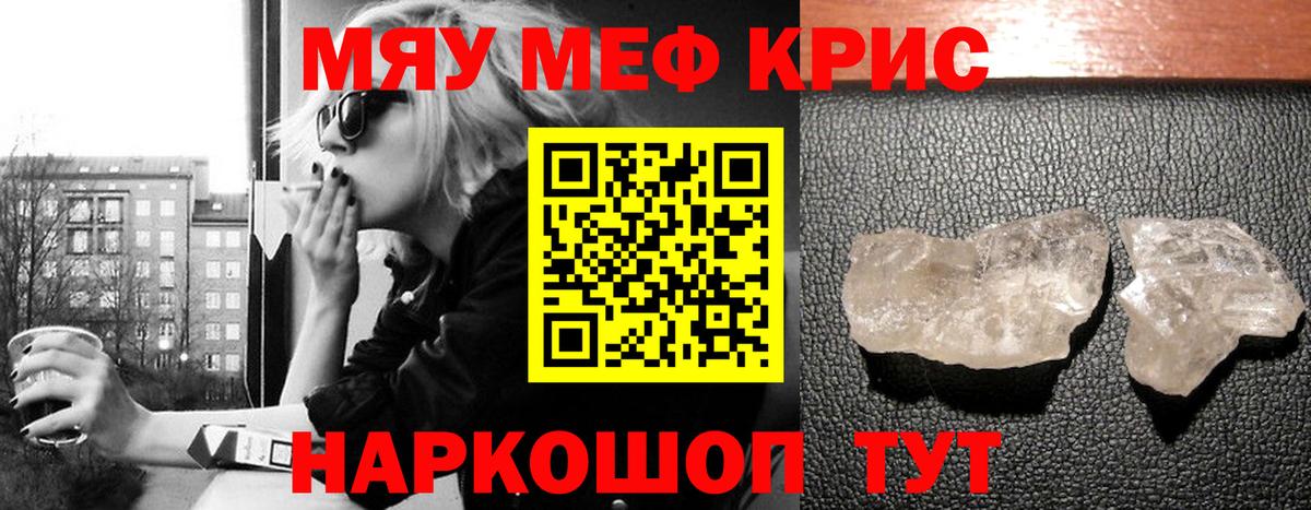 Меф мука  Вход с VPN  МЕФ  Урай  Меф  Мефедрон мяу мяу 