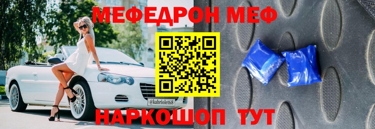 Меф мука Урай