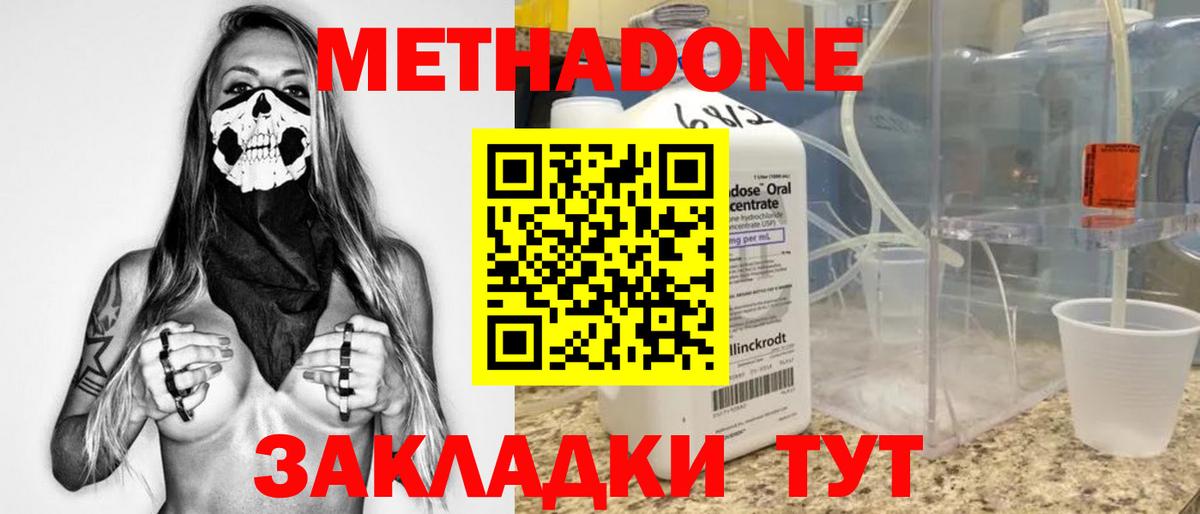 Метадон VHQ  Вход с VPN  Метадон белоснежный  Урай 