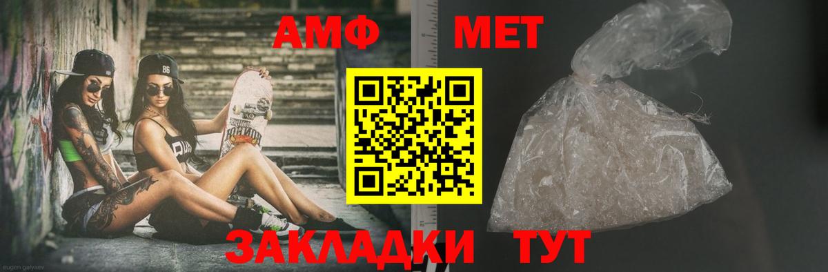 Первитин кристалл Урай