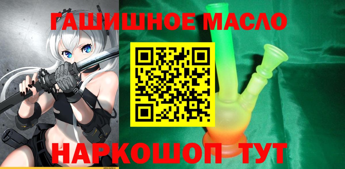 Дистиллят ТГК вейп с тгк Урай