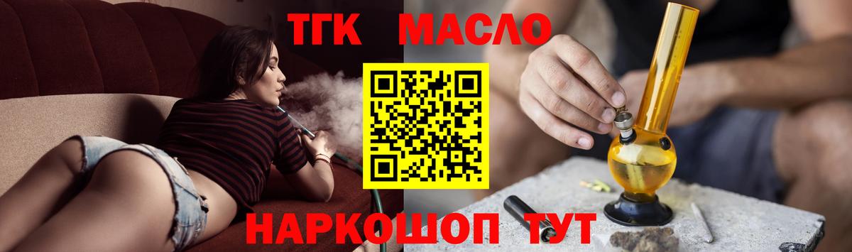 Дистиллят ТГК жижа  ТГК THC oil  Урай  Вход с VPN 