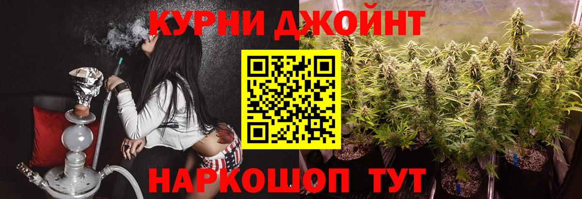 МАРИХУАНА AK-47 Урай