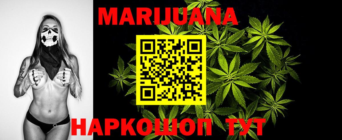 Бошки марихуана Ganja  Конопля Bruce Banner  Урай  Вход с VPN  Каннабис конопля 